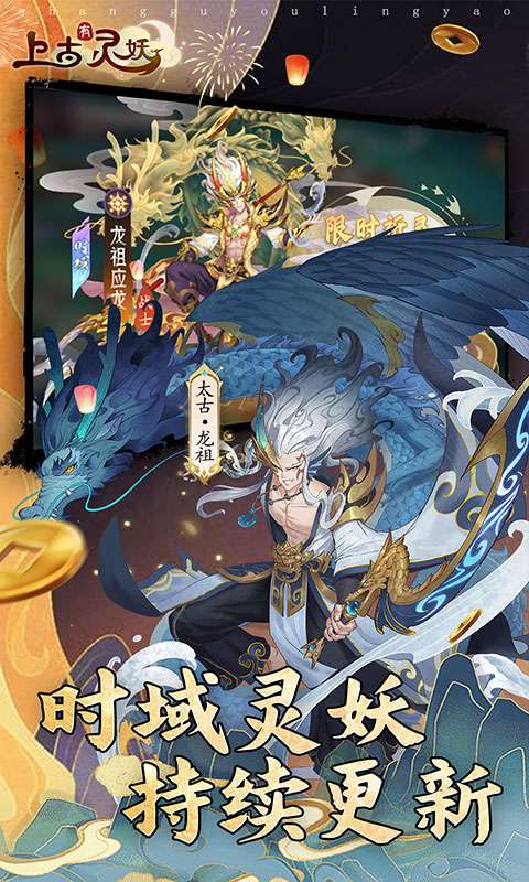 上古有灵妖(0.05折代金券高返)4