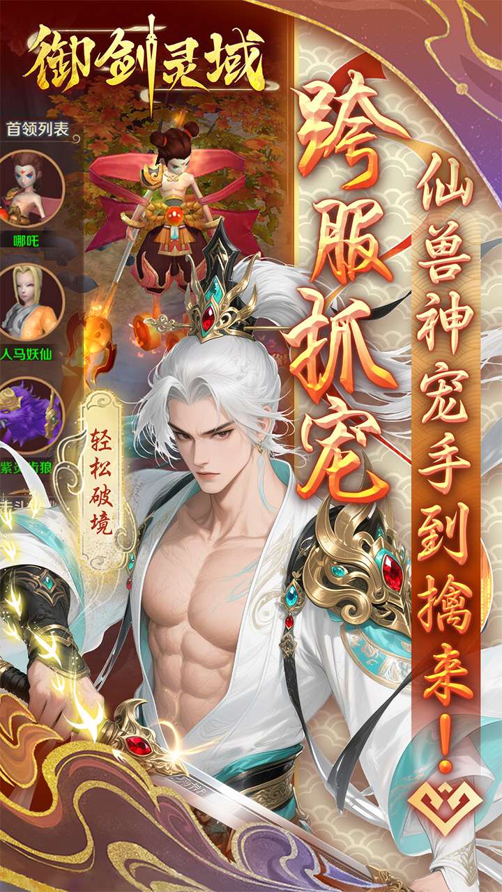 御剑灵域（0.05折GM爆代金）3