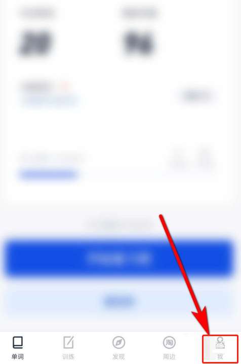 百词斩怎么设置打卡样式-百词斩设置打卡样式教程