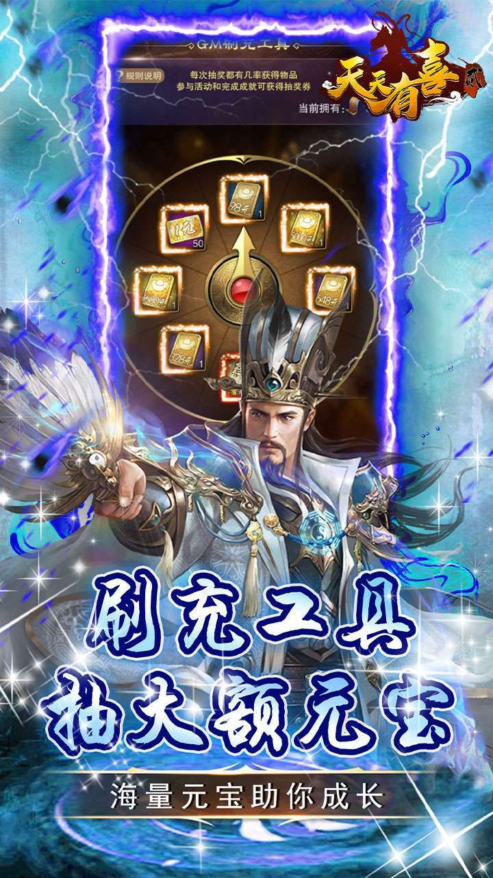 天天有喜2(BTGM刷万充)3