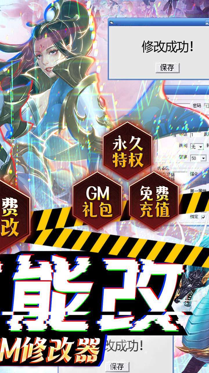 剑舞乾坤(BTGM修改器)1