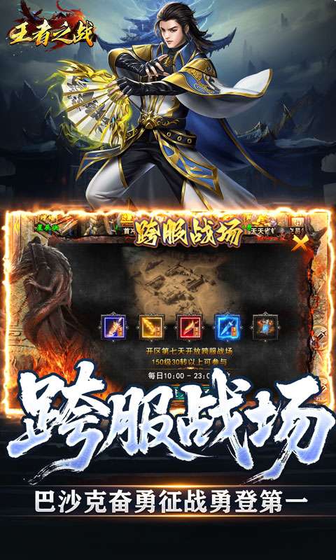 王者之战(专属沉默追梦不朽)4