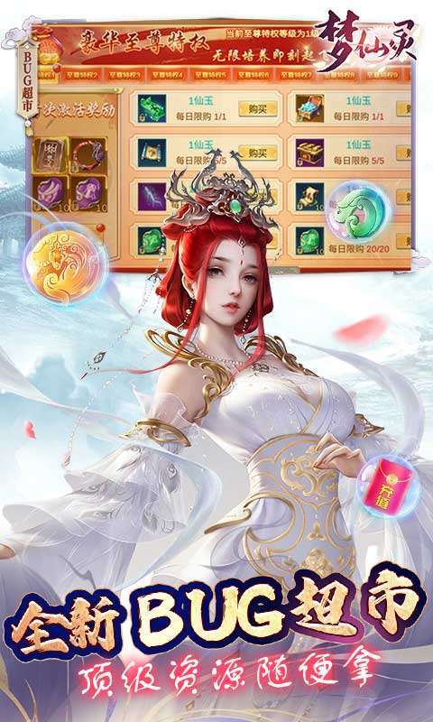 梦仙灵(送魔化地藏刷充)2