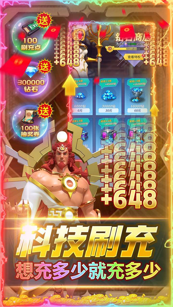 风暴之眼(BT黑科技刷充)2