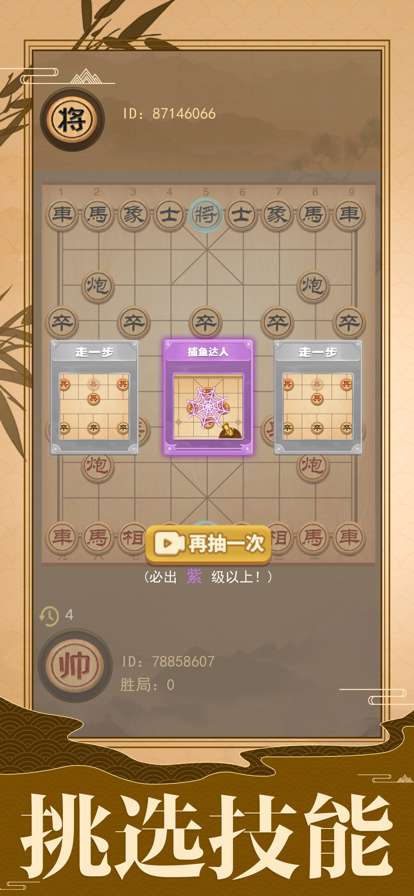 像棋的象棋ios版2