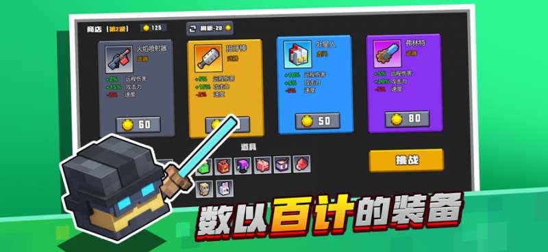 土豆地下城ios版4