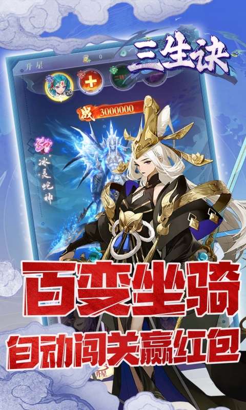 三生诀(0.05折三生七世)3