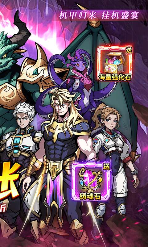 机甲归来(0.1折英雄集结)1