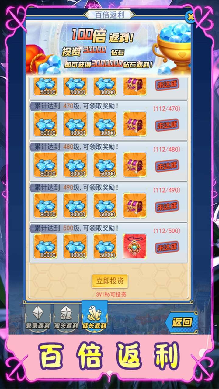 时空神域(0.1折星骸古道)4