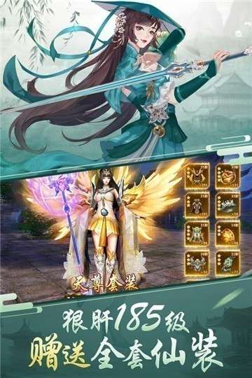 剑舞乾坤(满V送直充)2