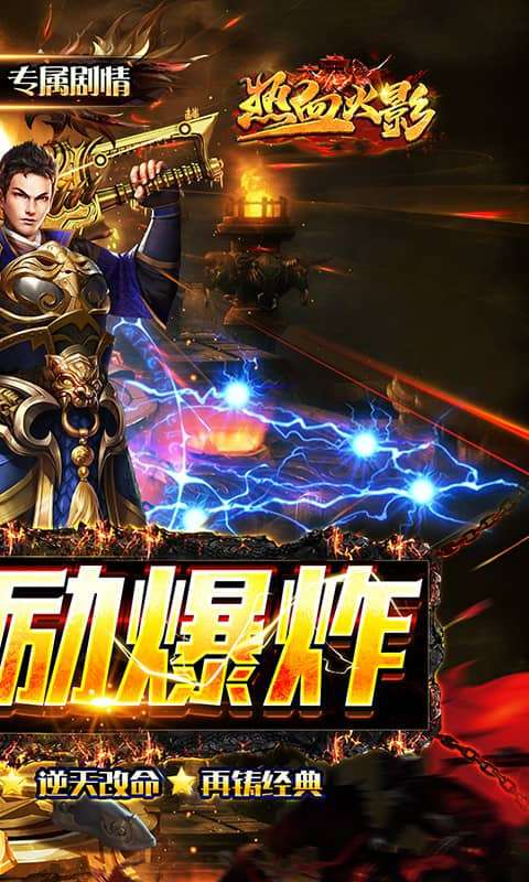 热血火影(光速秒切专属复古)4