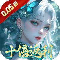 封灵诀(0.05十倍返利免单版)