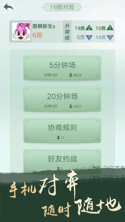 腾讯围棋野狐ios版0