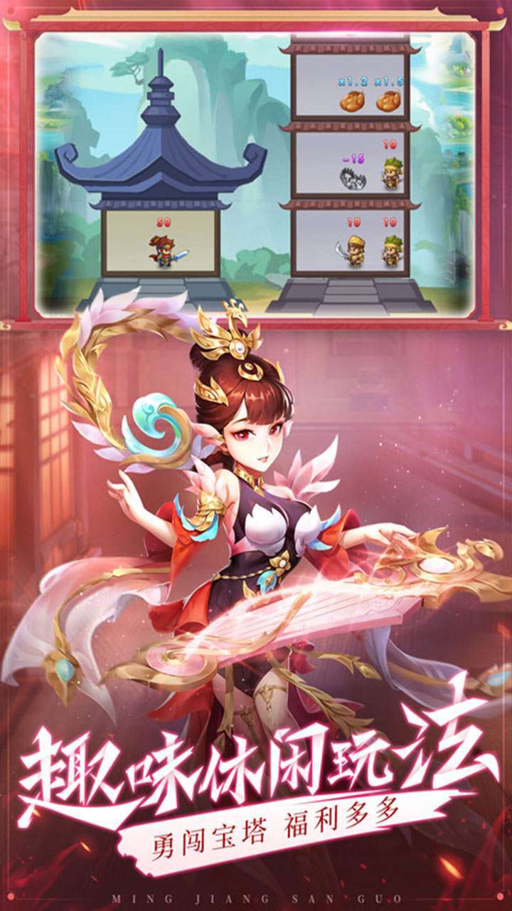 三国仙侠志(高返送神将)4