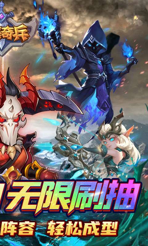 风暴奇兵(0.1折魔幻经典)1