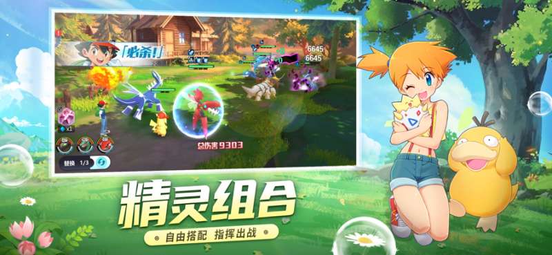 口袋进化:大师赛ios版2