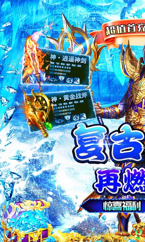 号令天下2(经典冰雪狂刀版)0