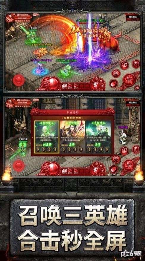 三国传奇安卓版1