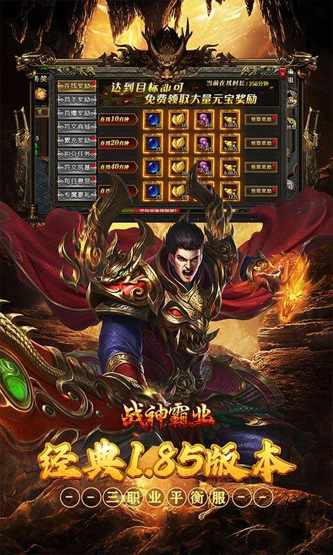 战神霸业(神技三职业免赞助)4