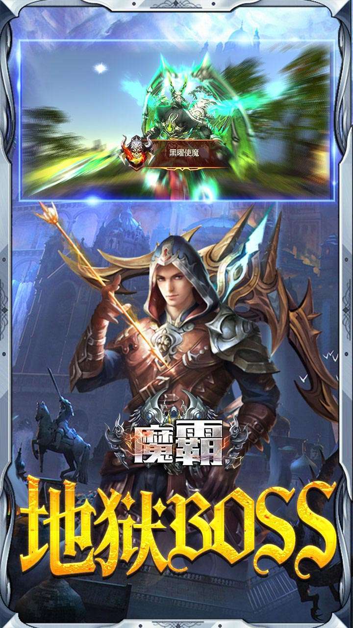 魔霸(无限送现金卡)-BT1