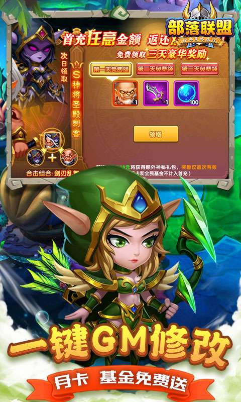 部落联盟(0.1折送2千代金券)3