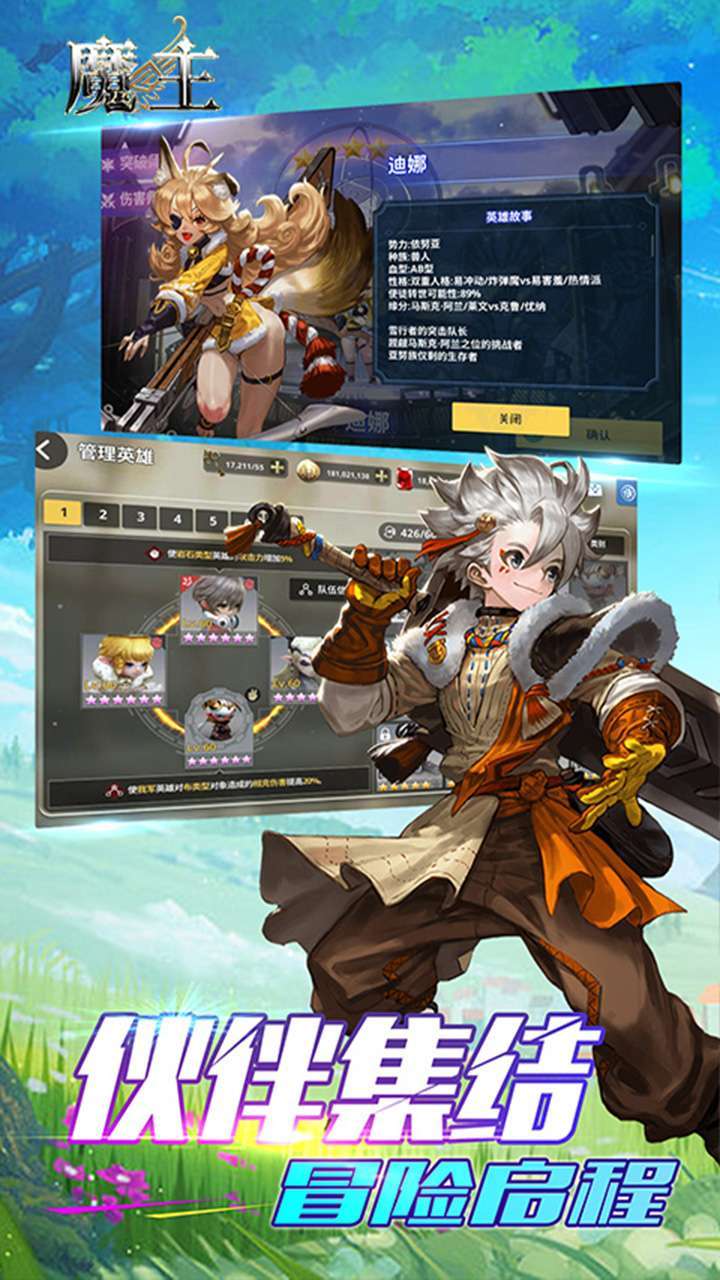 魔主(命运传说)2