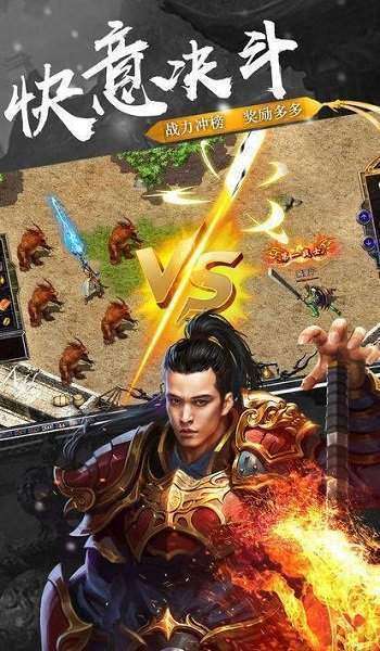 攻沙传奇屠龙版1