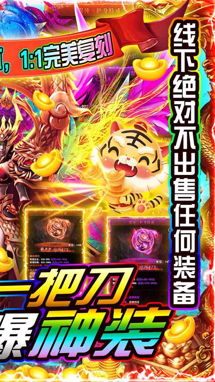 通神(封魔合击)3