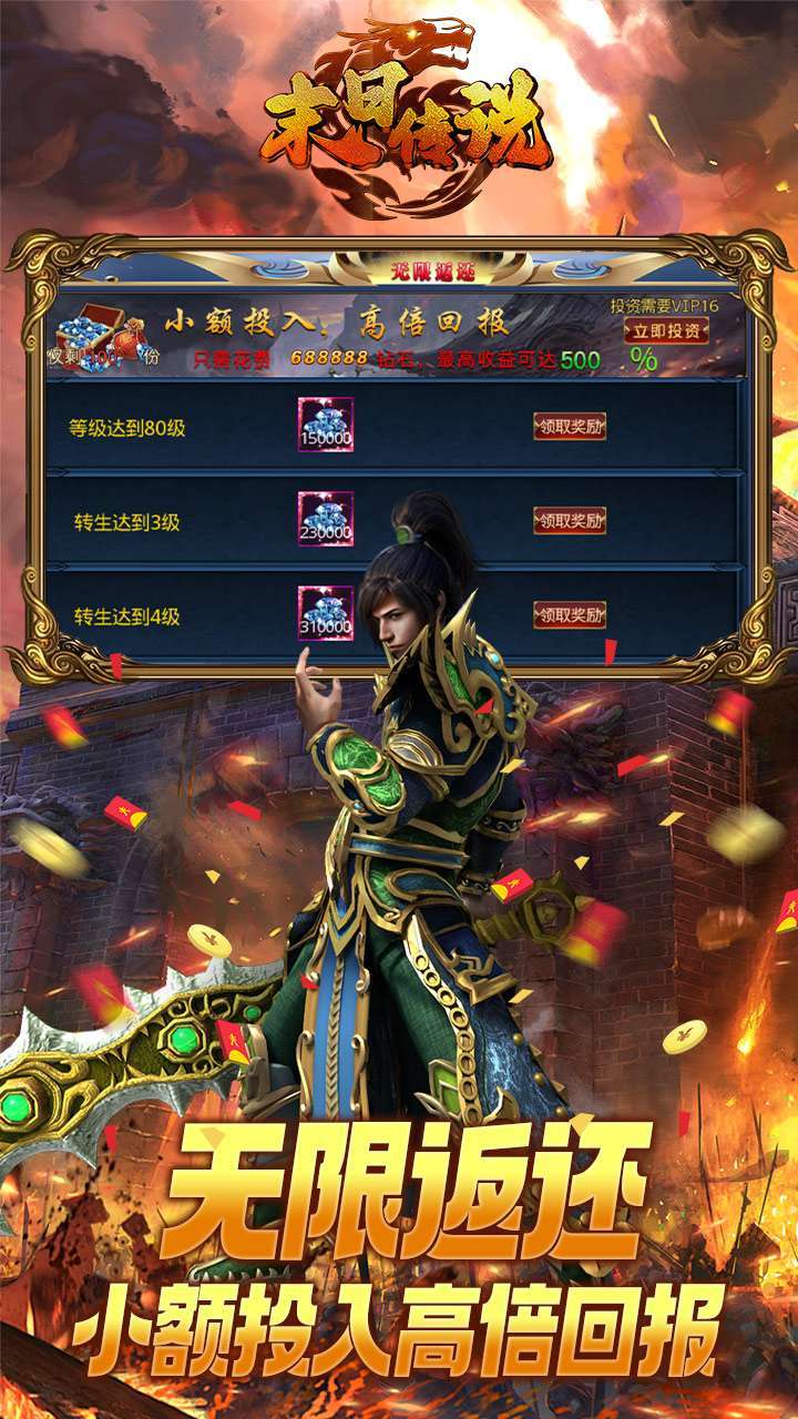 末日传说(BTGM光速无限刀)3