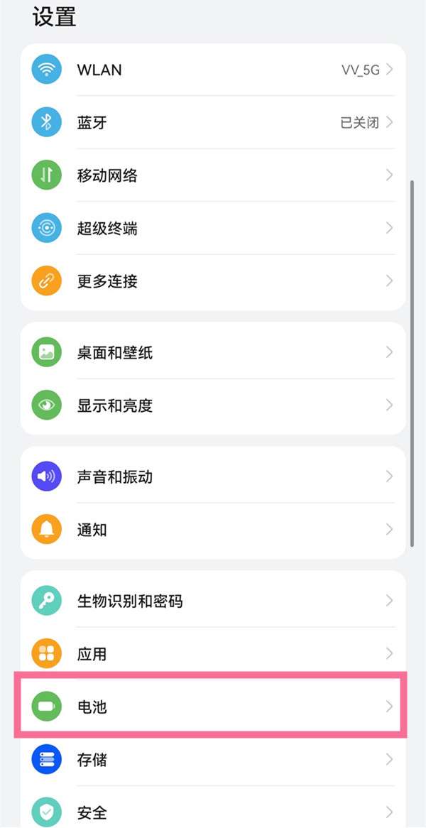 华为手机如何开启无线反向充电