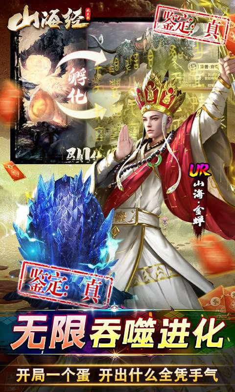 妖灵契-GM无限血蛋(删档内测)3