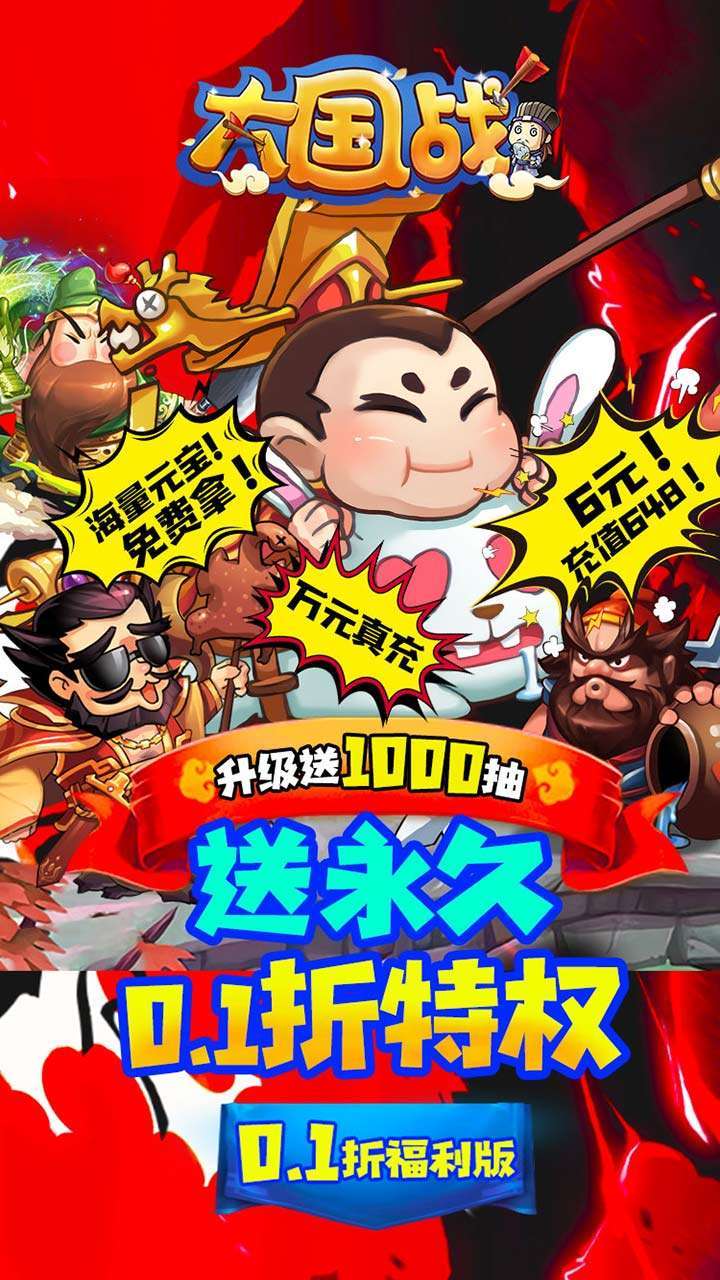 大国战(BT0.1折扣版)0