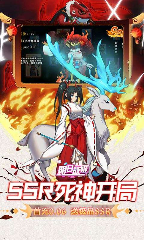 明日战姬(0.1折千金百抽版)4