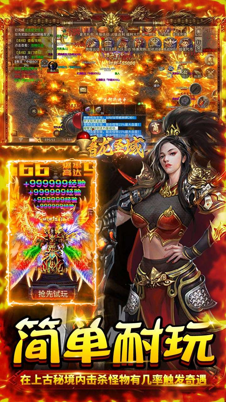 屠龙圣域（雷霆微变）4