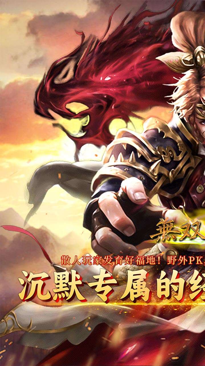 无双战车（苒苒沉默）0