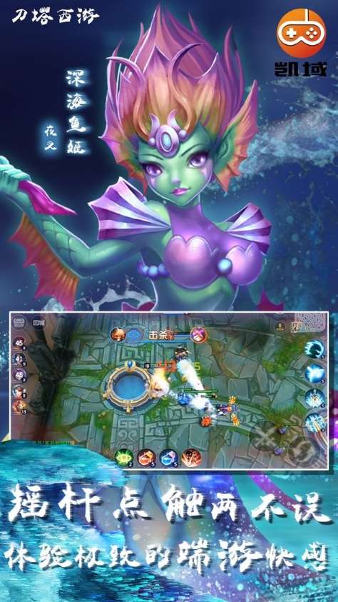 刀塔西游(御龙无限科技)2