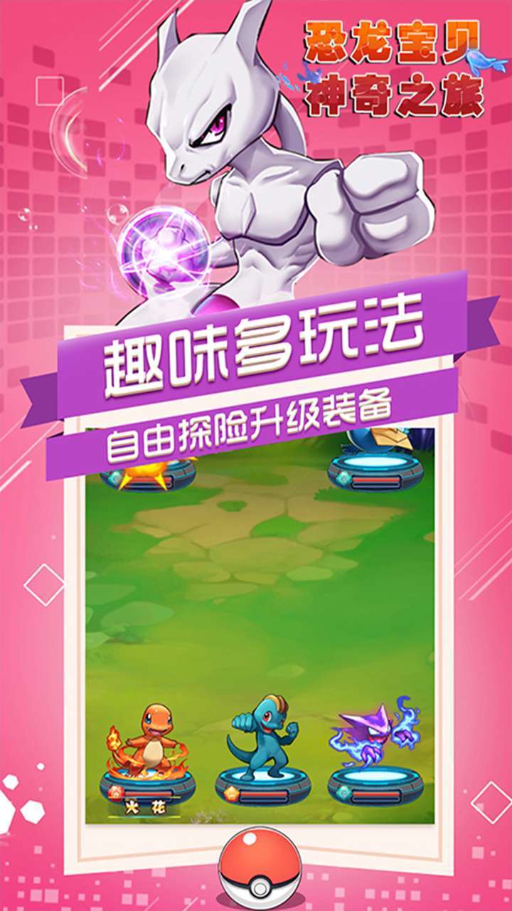 恐龙宝贝神奇之旅（送千元充值卡）-BT1