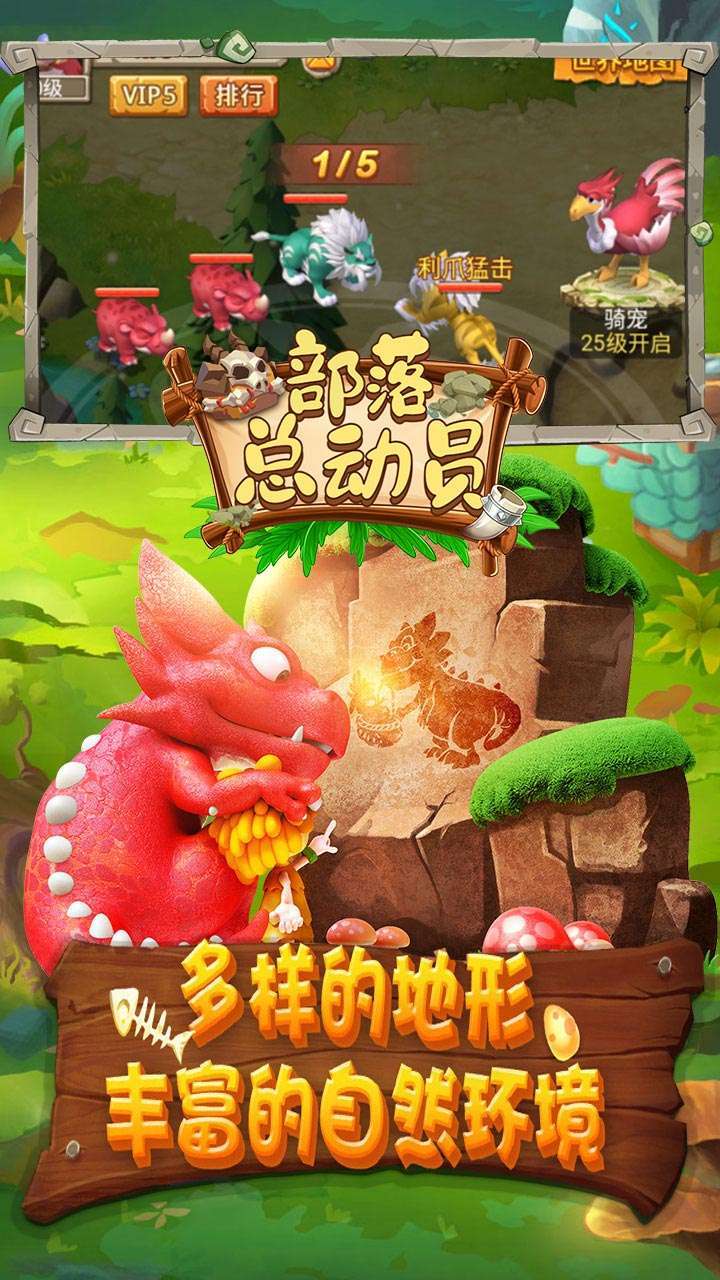 部落总动员(上线送v12)-BT3