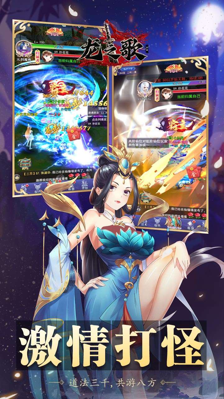 龙之歌(点券版)4