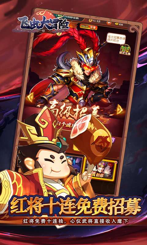 飞虫大冒险(内置0.1折三国送万充)2