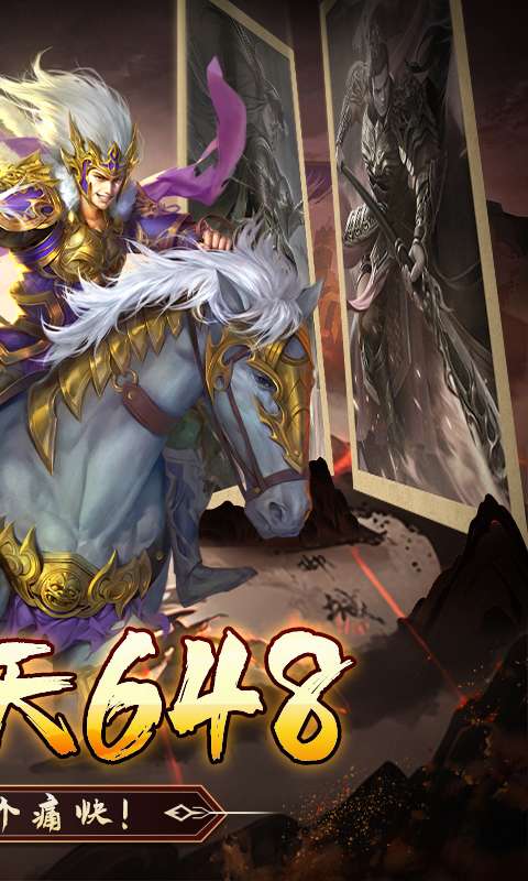 啪啪三国(1折免费版)1