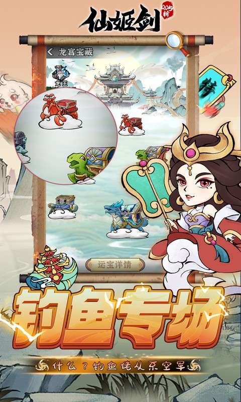 仙姬剑(0.05折彩宠开局代金版)3