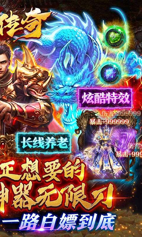 海岛传奇(西游无限刀代金版)1