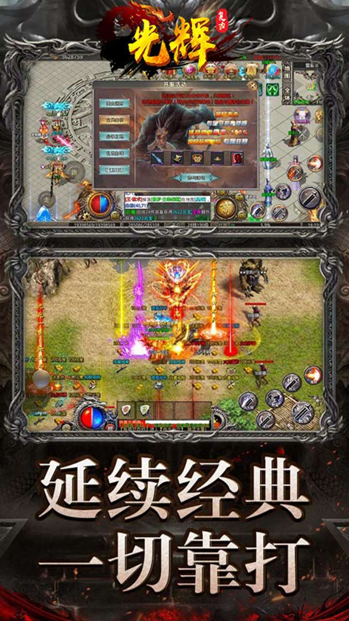 光辉(复古打金)4