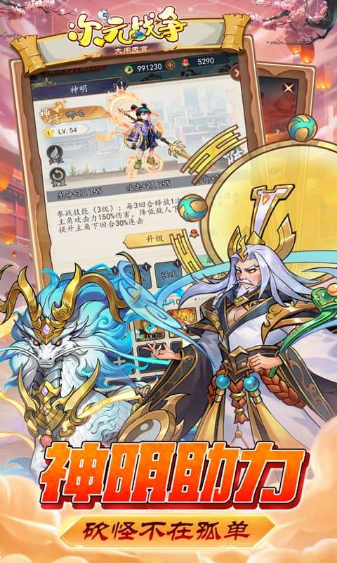 次元战争(0.05折天天酷跑)4