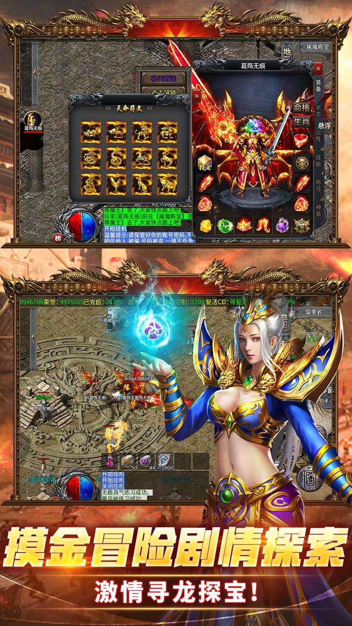 苍月传说（攻速送充免费版）3