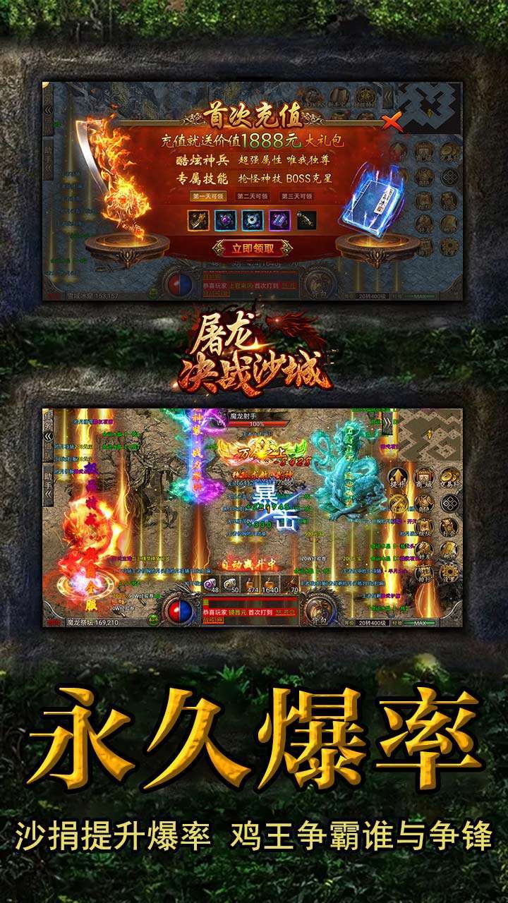 屠龙决战沙城(BT-冰雪无限刀)4