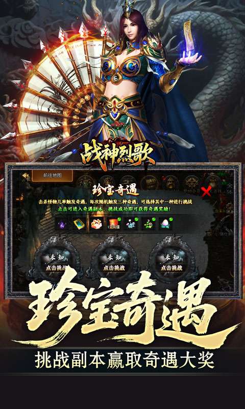 战神烈歌(仙途择道四流派)3