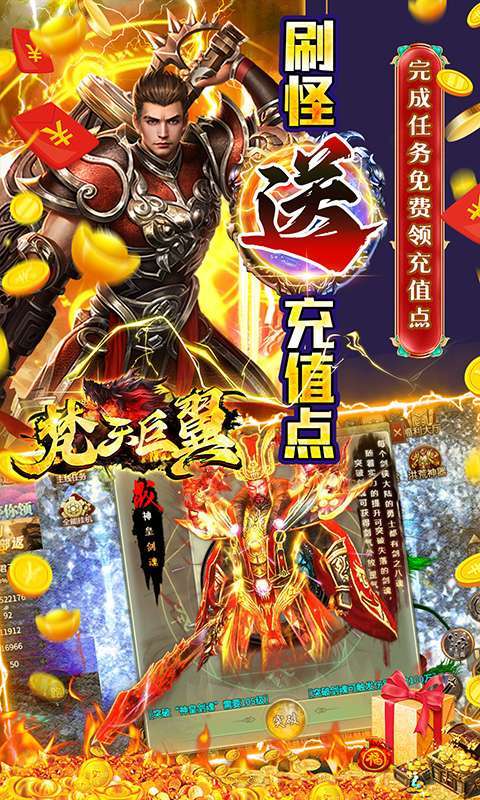 梵天巨翼(光速亿刀爆)3