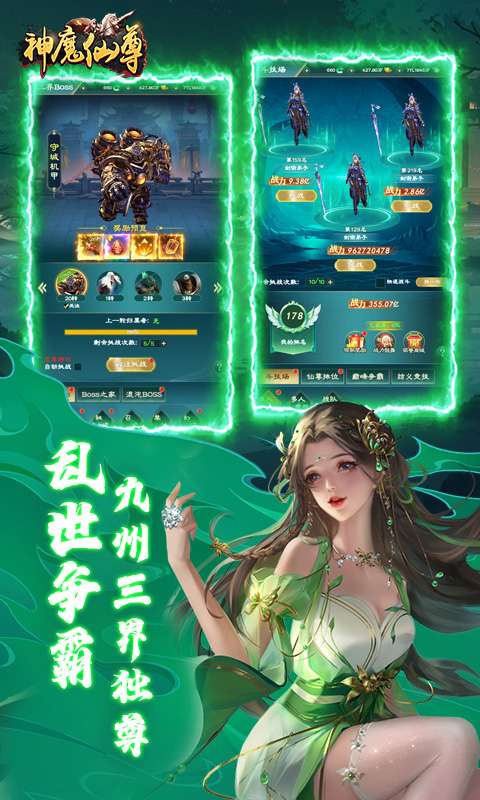 神魔仙尊(0.1折送万充)3